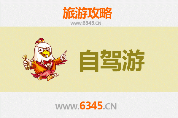周口川汇家庭自驾游攻略：探索豫东文化，乐享亲子时光