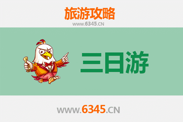 周口川汇三天两夜深度游攻略：探索豫东文化，预算与行程全解析