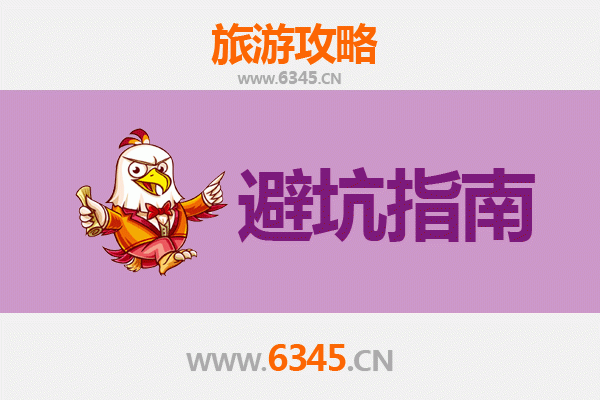周口川汇旅游全攻略：资深博主亲测忠告与须知