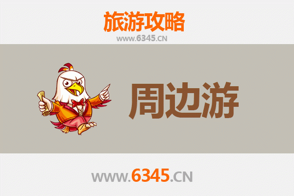 周口川汇周边游攻略：探索豫东文化明珠与自然风光