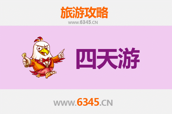 周口川汇四天三夜深度游攻略：探索豫东文化，预算与行程全解析