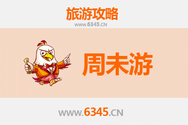周末漫游周口川汇：历史与自然的完美交融