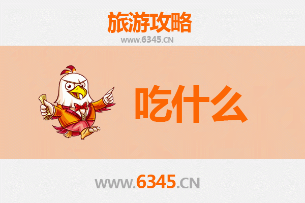周口川汇美食全攻略：舌尖上的豫东风情