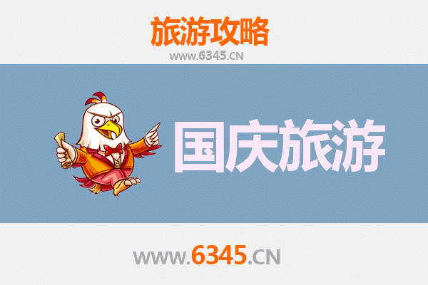 十一避开人潮！周口川汇区小众省钱旅行攻略