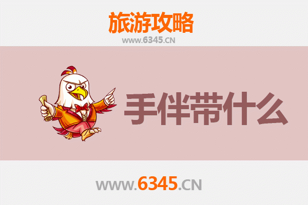 周口川汇出发：南澳岛全攻略与必带手信指南